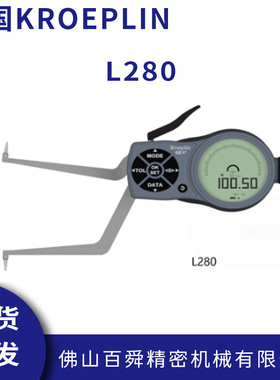 德国KROEPLIN数显内径测量卡规L280电子式内卡规