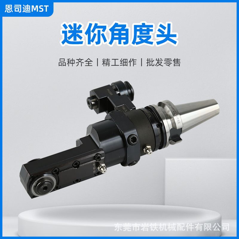 日本MST迷你深腔加工角度