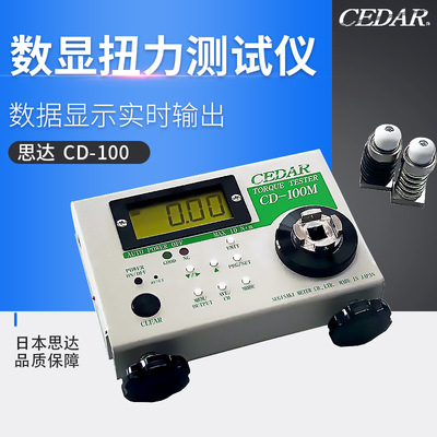 日本CEDAR思达-10M数显