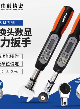 原装正品SHIMPO新宝扭⼒螺丝⼑PEMS-M系列高精度测量数显扭力起子