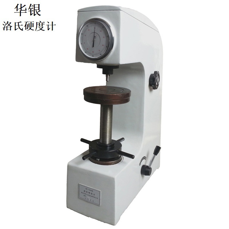 华银洛氏硬度计HR-150A