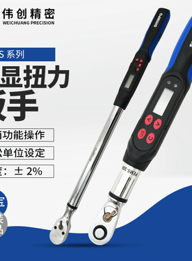 原装正品SHIMPO新宝PEMS-30N PEMS-340N数字式扭力扳手小手柄扳手