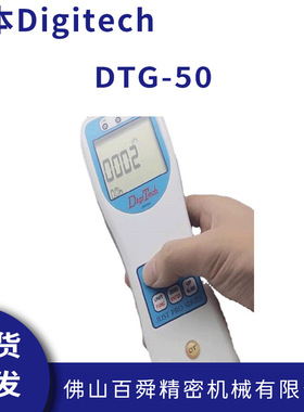 日本Digitech数显推拉力计DTG-50电子式迪吉泰特测力计原装正品