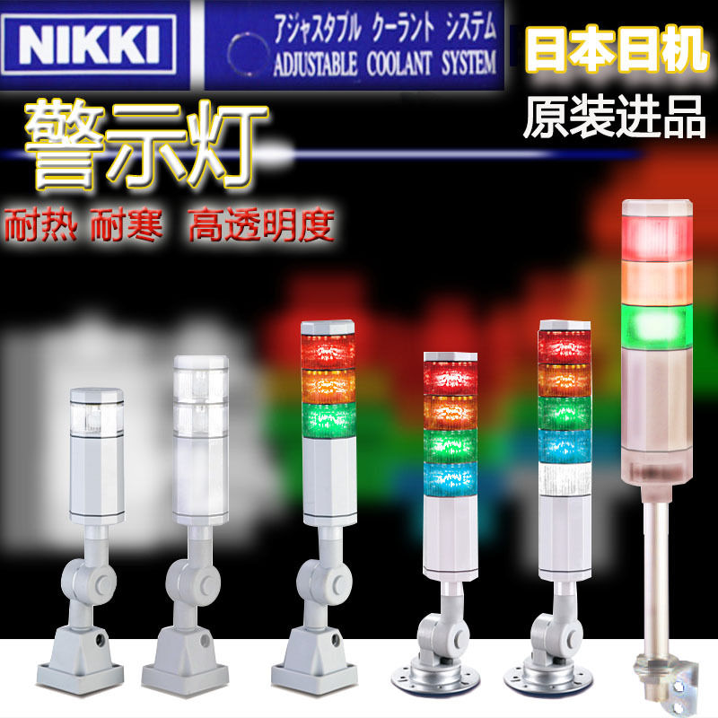 日机NI床工作灯警示LA50D