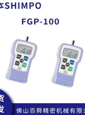 日本力新宝Shimpo 数显弹簧测试仪 FGP-100推拉力计 现货直发