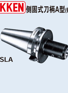 日研NIKKEN原装侧固式刀柄BT30-SLA20-75钻头用B型BT40-SLB35-135
