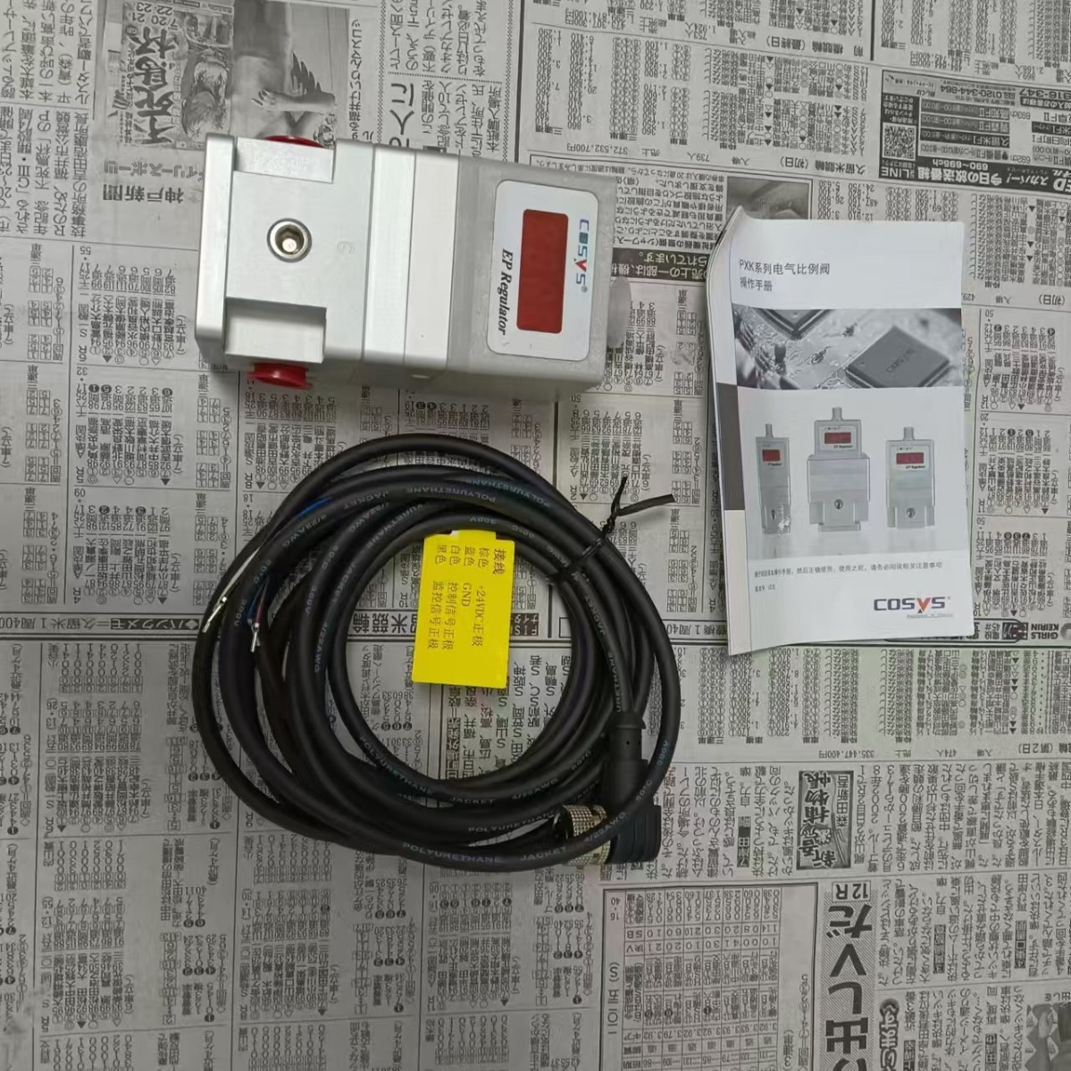 COSYS电气比例阀P2K50-