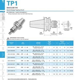 BT30 30010057 丝锥卡柄2250 NT刀柄 TP1 日本NT快换式