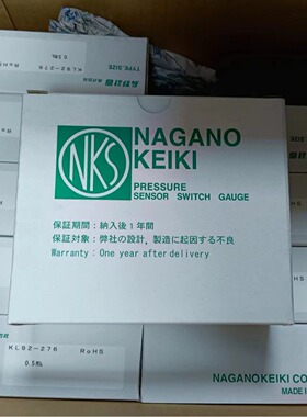 NKS长野计器 压力变送器KL92-276-5711X1XXXXX0 (0~0.5MPA)