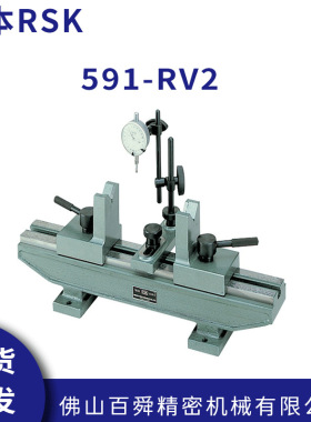 日本RSK偏心仪偏摆仪偏心仪检查器RV-3偏心检测仪591-RV2原装正品