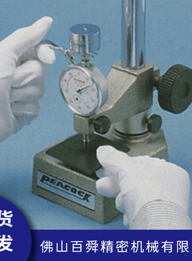 日本PEACOCK孔雀弹性材料厚度测量台式定压荷重厚度计FFA-2
