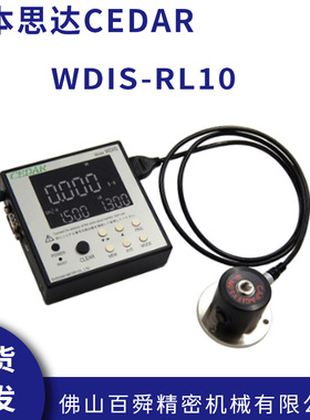 日本思达CEDAR扭矩测试仪WDIS-RL10螺丝扭矩计
