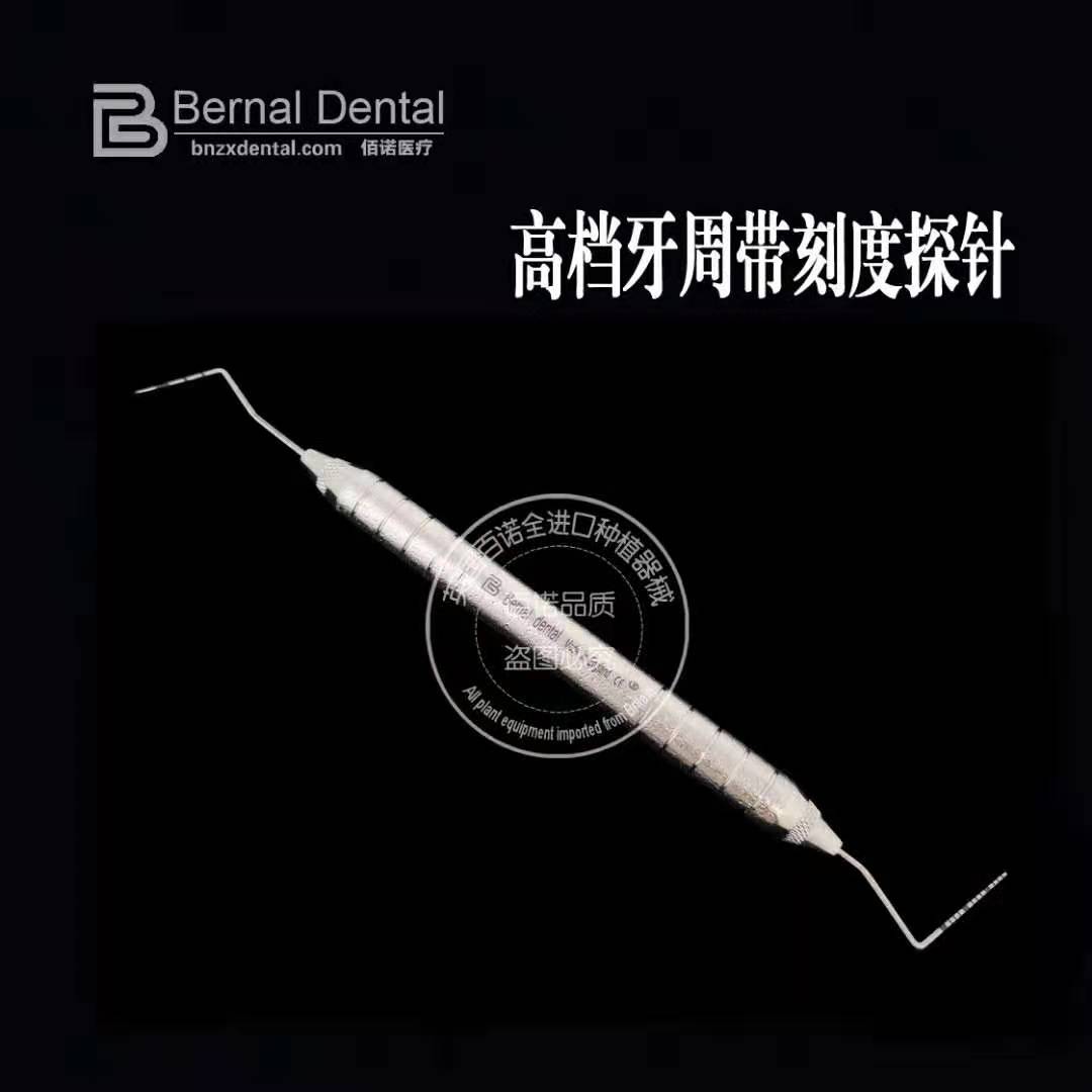 进口牙周袋探针刻度钛合金