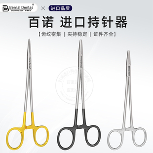英国百诺口腔牙科持针器美容外科缝合夹针钳子双眼皮埋线工具器械