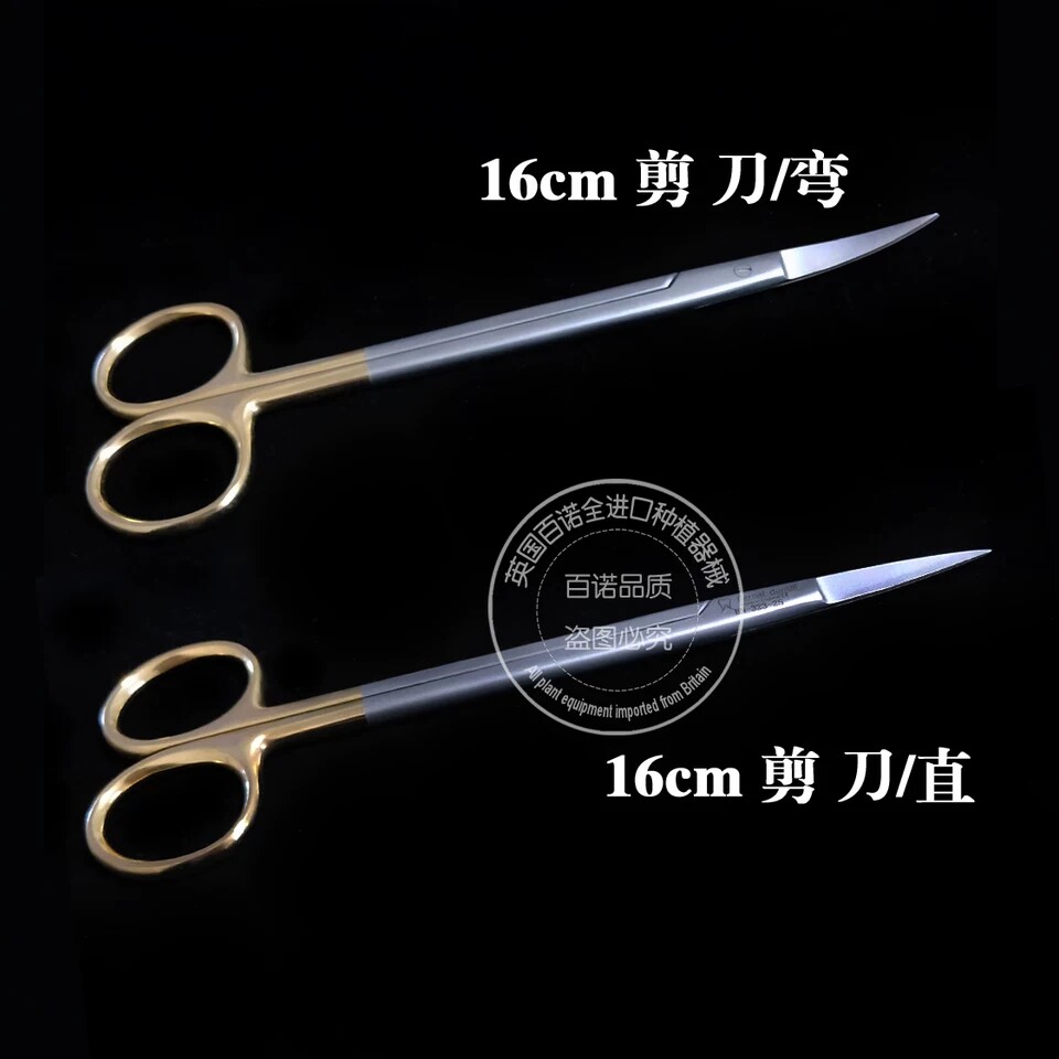 英国百诺眼科剪 曲线剪刀TC镶片剪刀手术剪牙科手术剪刀 宠物剪刀