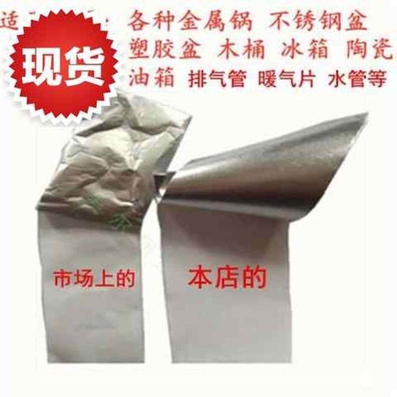 厚防水耐l高温补锅贴补盆补漏洞孔裂缝补不锈钢铝箔胶带砂纸黄泥