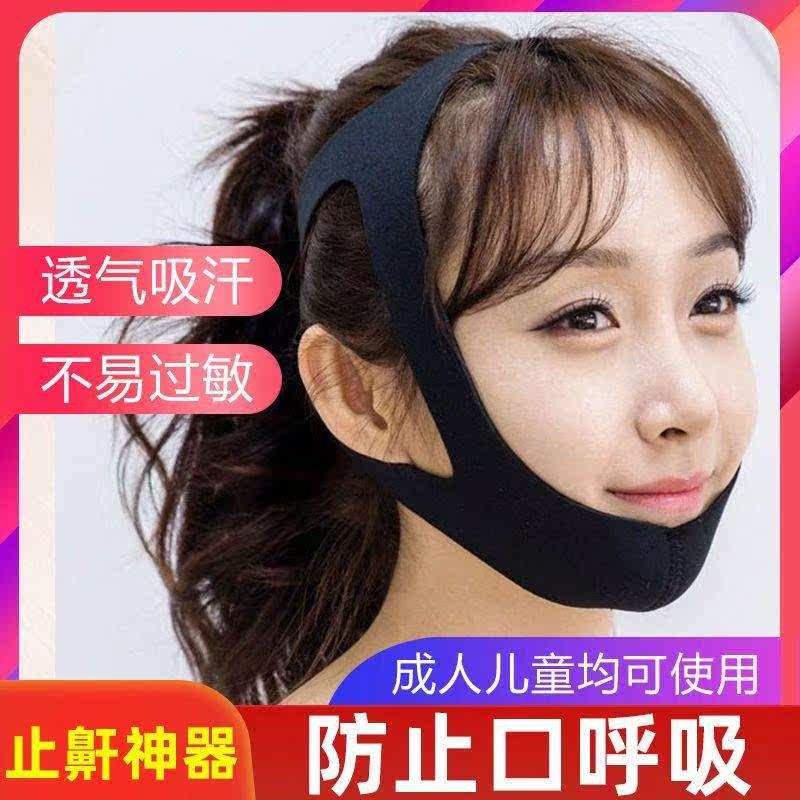腺样体肥大面容矫正器儿童带防止张嘴口呼吸打呼噜止鼾闭口嘴神器