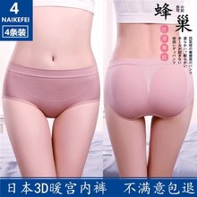 女士内裤女纯棉100%全棉抗菌裆中腰收腹提臀无痕透气女款三角裤头