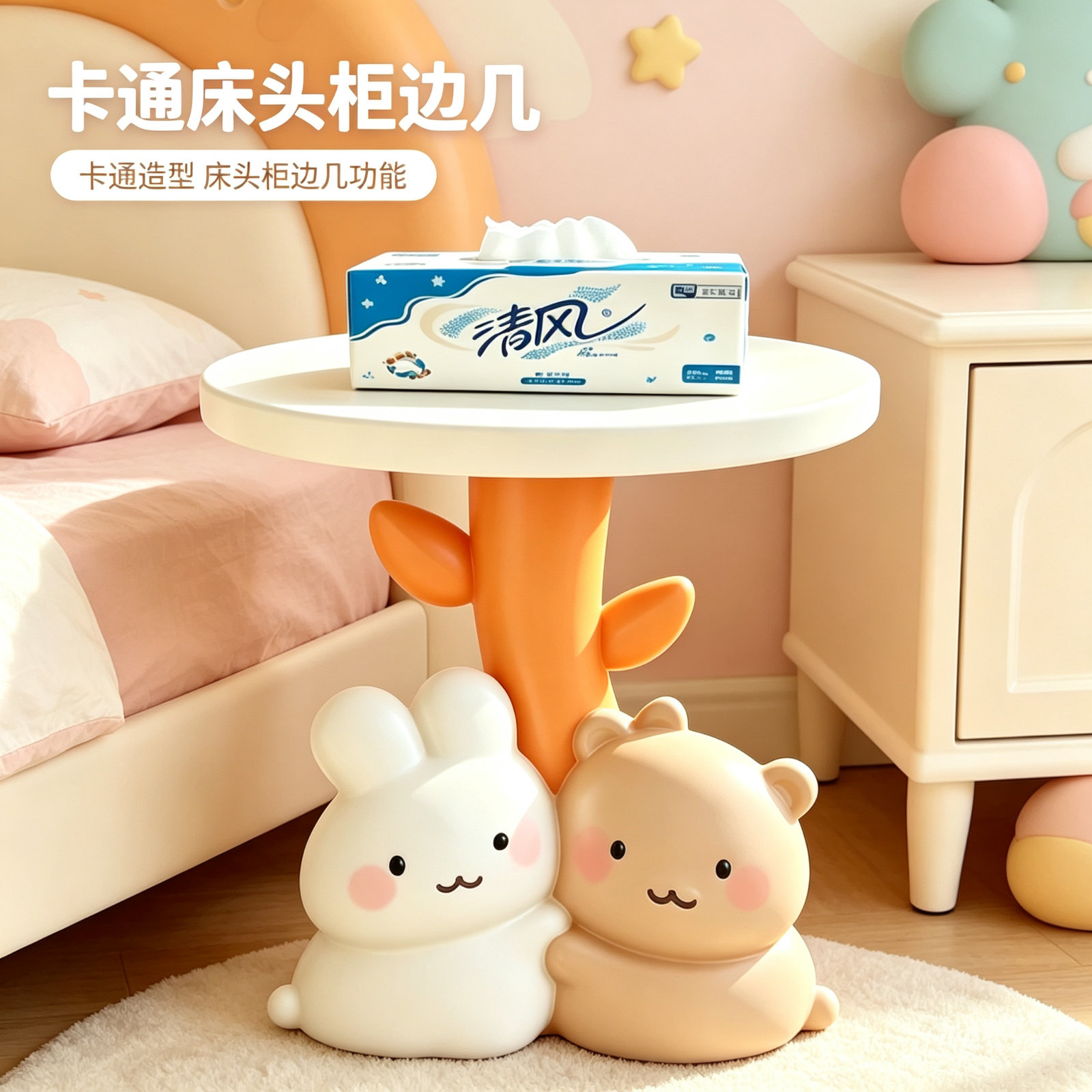 创意卡通落地电视柜沙发边几摆件