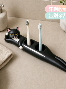 黑猫牙刷架家居浴室置物架