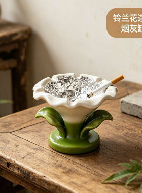 创意马蹄莲花朵烟灰缸家用客厅茶几防飞灰烟缸氛围感桌面装饰摆件