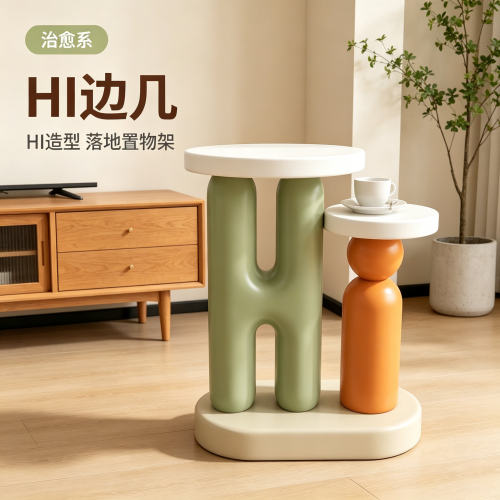 治愈系HI字母客厅电视柜沙发旁边大型落地置物架边几桌子落地摆件