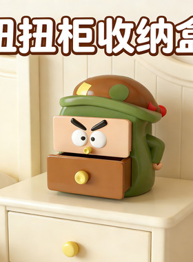 可爱卡通扭扭桌面抽屉收纳盒