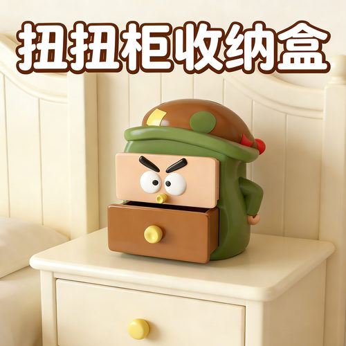 可爱卡通扭扭桌面抽屉收纳盒