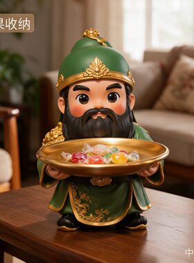 新中式关羽客厅电视柜糖果钥匙玄关杂物收纳托盘乔迁关二爷的摆件