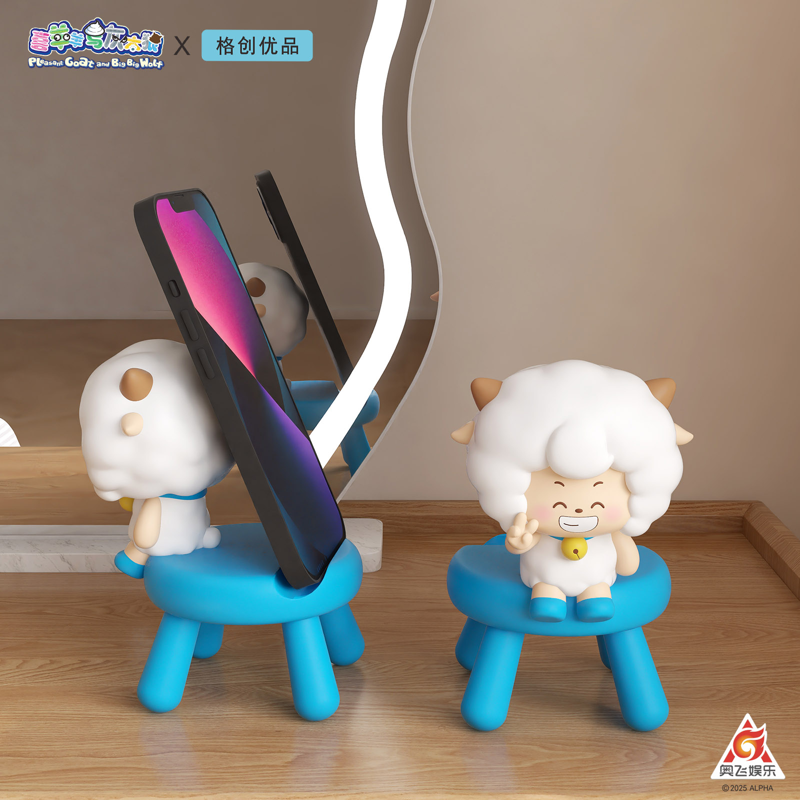 喜羊羊与灰太狼周边手机支架底座