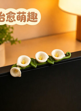 桌面好物电脑显示器马蹄莲趴趴机箱顶部装饰笔记本工位治愈系摆件