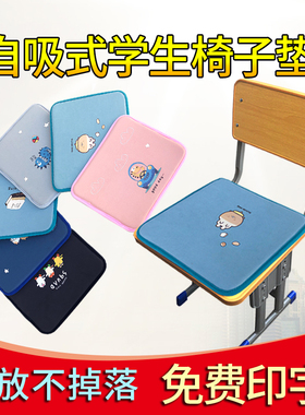 坐垫座垫坐垫凳子垫椅子垫小学生自吸垫加厚透气儿童可爱四季屁垫