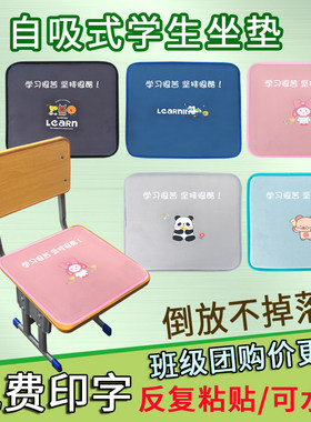 康潔自吸学生教室椅子坐垫