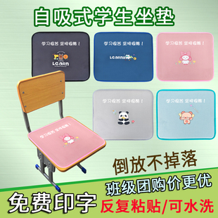 自粘透气屁垫幼儿园凳子垫 自吸坐垫中小学生防滑教室椅子自吸式