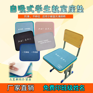 自吸学生坐垫加厚椅子座垫学校小学生儿童可爱卡通自粘凳子垫屁垫