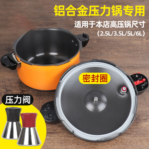 KWIWELMI高压锅配件密封圈泄压阀排气阀压力阀压力锅硅胶圈适用