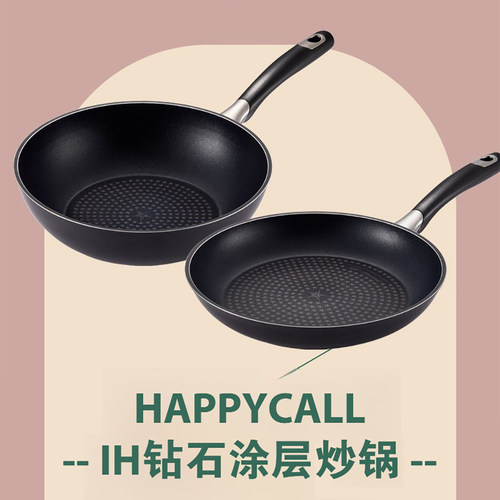 韩国代购HAPPYCALL不粘锅家用炒锅不沾锅燃气电磁炉通用炒菜锅