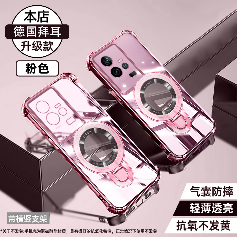 适用iQOO11磁吸U盾支架手机壳