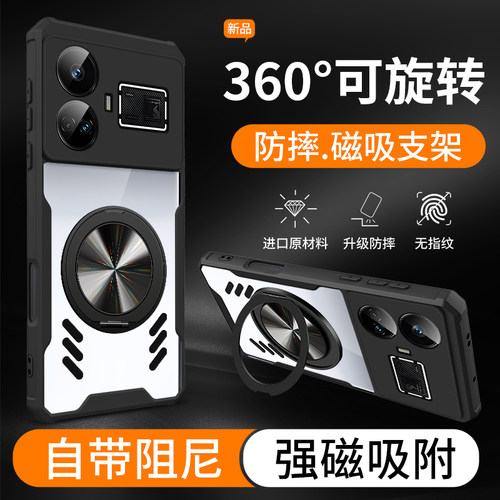 OPPO真我RealmeGT5手机壳新款散热创意旋转车载磁吸支架realmeGT5Pro简约硅胶高端男全包超薄防摔保护适用于