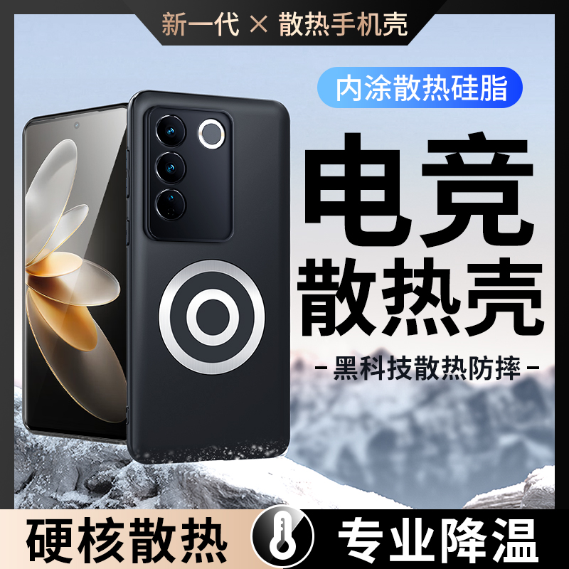 适用vivoS16黄铜散热手机壳