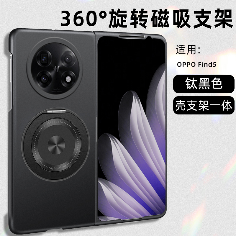 适用oppoFindn5手机壳新款折叠保护套findn5时尚高端创意旋转支架肤感超薄硬壳防摔车载磁吸magsafe无线充电