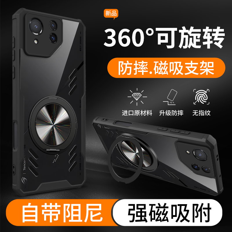 华硕ROG8手机壳新款散热创意旋转车载磁吸支架华硕ROG8Pro游戏手机简约高端软壳全包超薄气囊防摔保护适用于