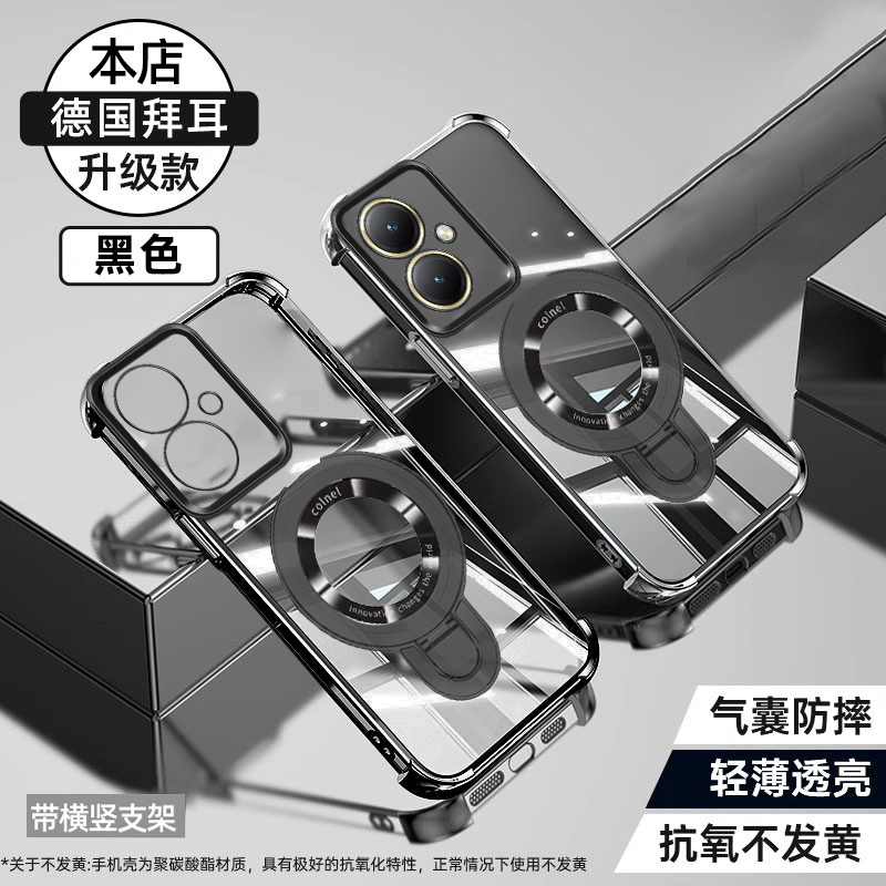 适用vivoY35+磁吸U盾支架手机壳