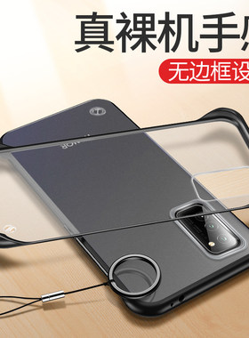 荣耀v20v30v40无边框手机壳