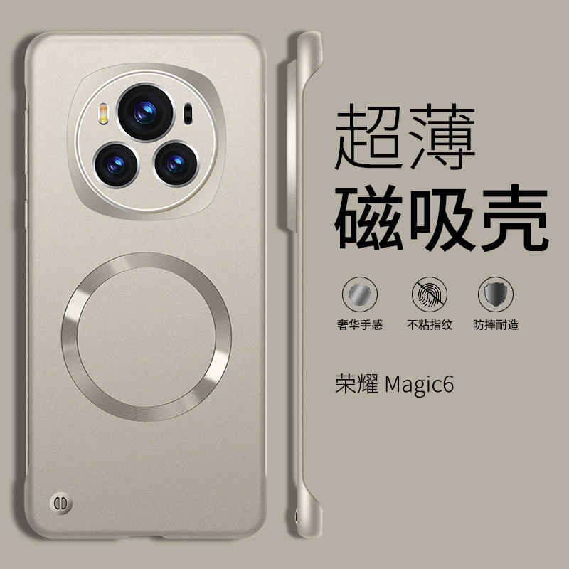 荣耀magic6手机壳新款金属漆无边框保护套magic6pro超薄磁吸散热微磨砂硬壳honor时尚个性高级感奢华高适用于