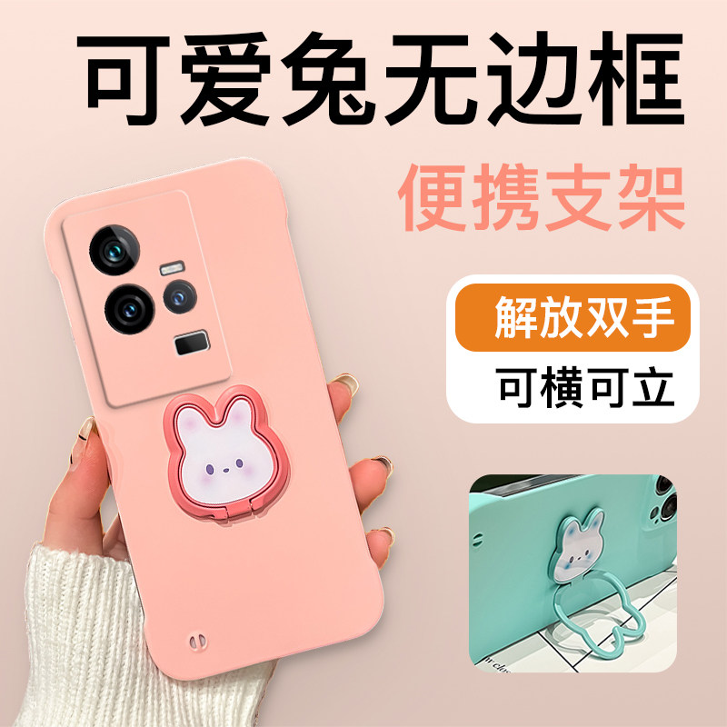 vivoiQOO11手机壳新款无边框iQOO11pro超薄半包硬壳V2243A简约创意保护套可爱个性兔子支架高级感男女适用于