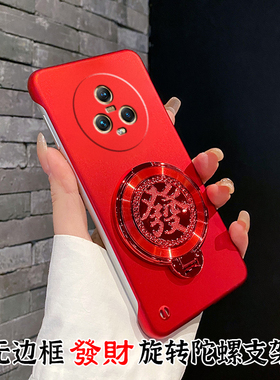 荣耀Magic5手机壳新款无边框创意女硬壳至臻版新年款honorMagic5Pro高端红色发财解压旋转陀螺支架保护适用于
