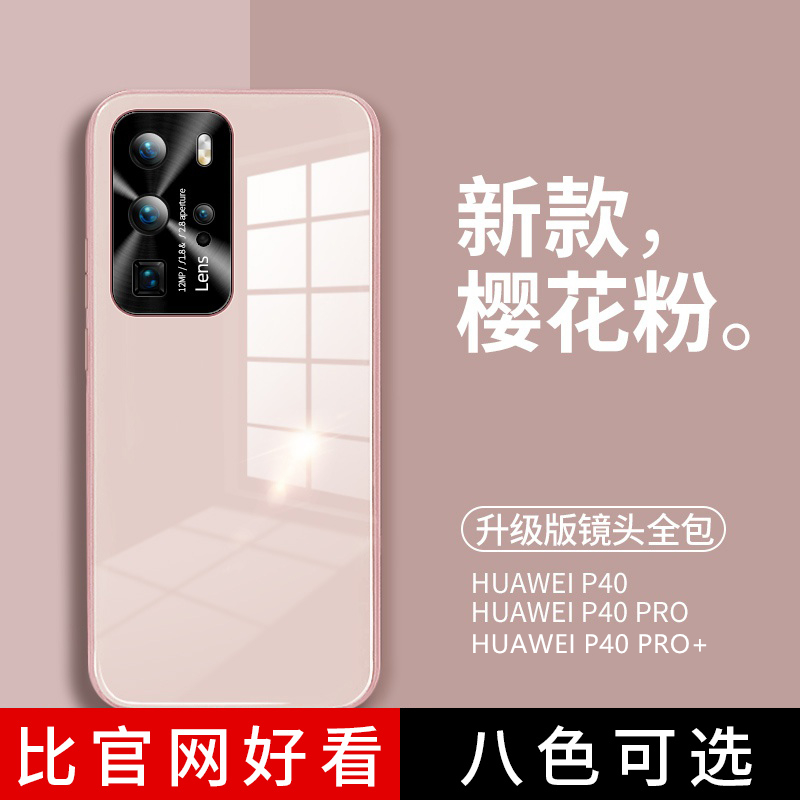 华为P40手机壳全包摄像头P40pro马卡龙液态玻璃P40pro+硅胶软边5G新款镜面超薄防摔保护套网红女潮男个性外壳