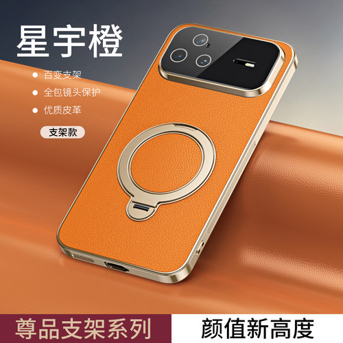 适用华为Nova15pro支架手机壳