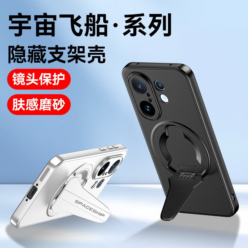 vivoS30手机壳新款隐形折叠创意飞船磁吸支架适用S30Pro